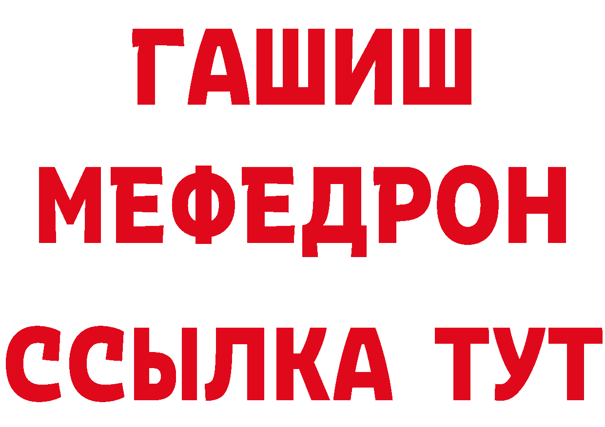 Метадон белоснежный как войти сайты даркнета МЕГА Нестеровская